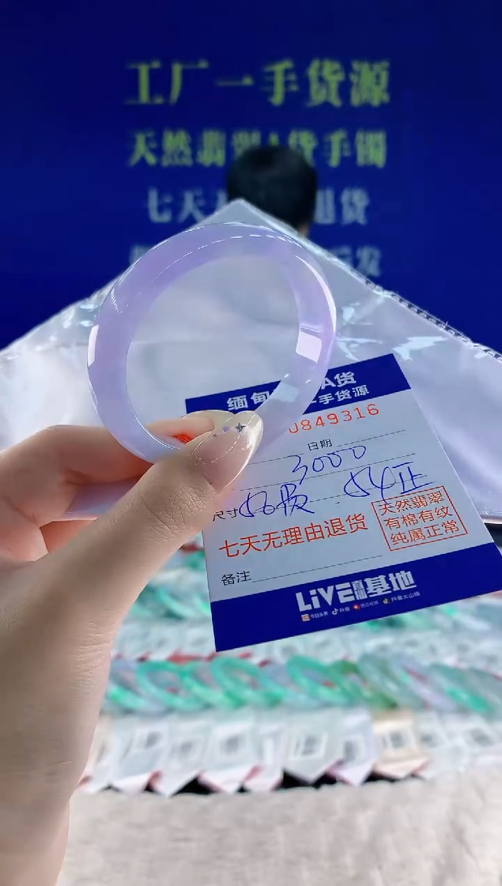 未镶嵌手镯翡翠✨****?16