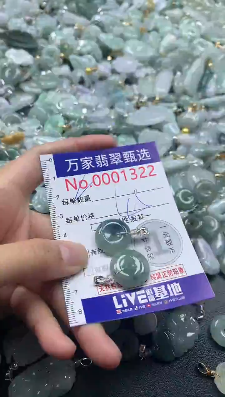 吊坠(不含链)未镶嵌翡翠1322