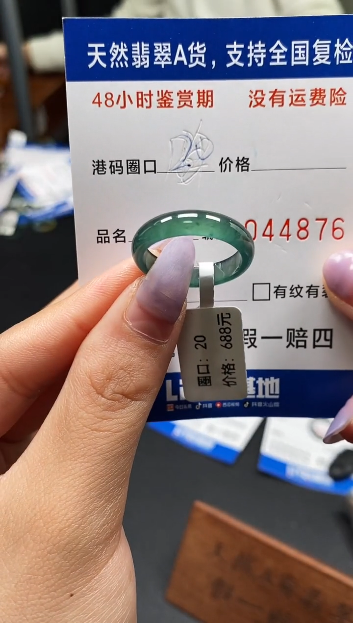 未镶嵌戒指翡翠天然A货翡翠4876