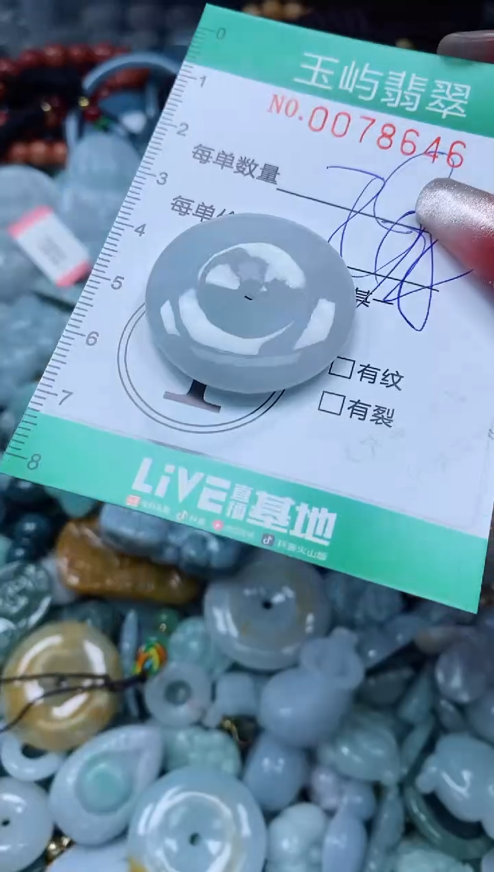 【闪购商品】翡翠颈饰未镶嵌闪购0078646