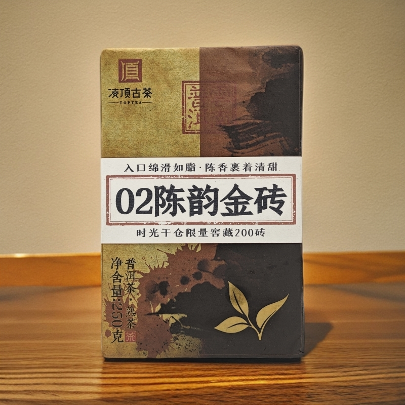 【凌顶古茶】02陈韵金砖普洱熟茶砖250g/砖2002年