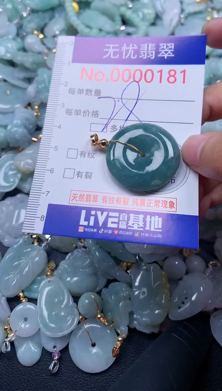 颈饰未镶嵌翡翠181