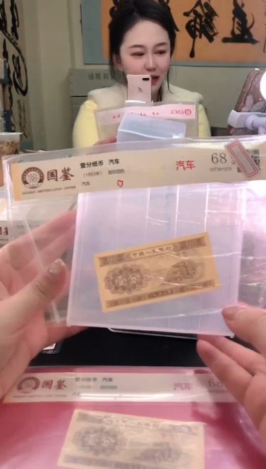 1953壹分单张 国鉴评级-1-QT-5001