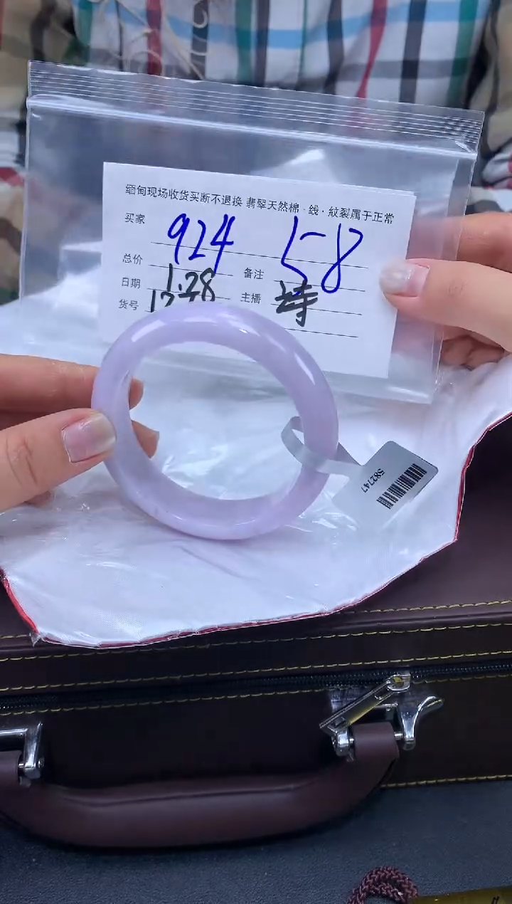 【闪购商品】定制翡翠未镶嵌毛货手镯需精细抛光/58