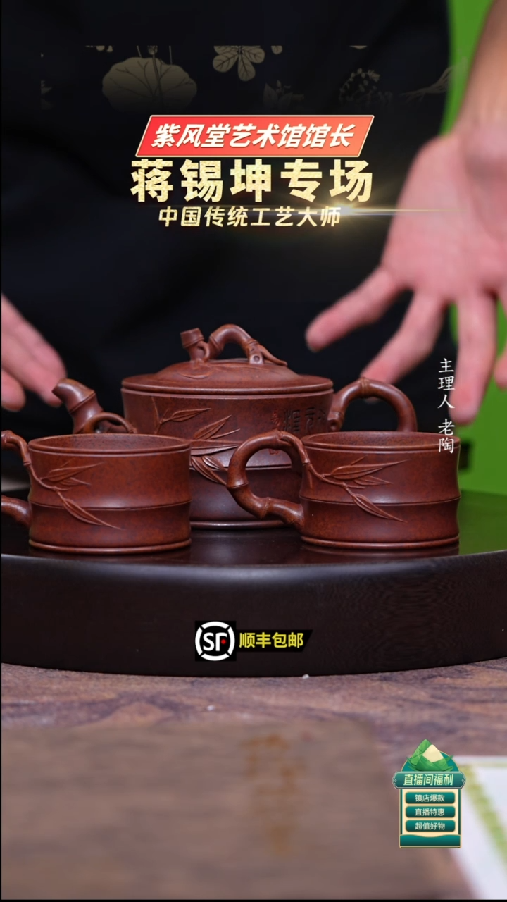 茶壶紫砂底槽清柴烧竹节套组一壶两杯300cc