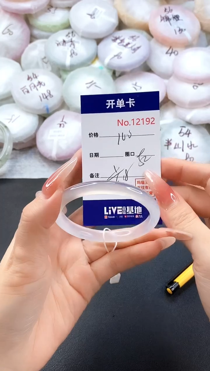 手镯玛瑙/玉髓未镶嵌珍*12192圈口52