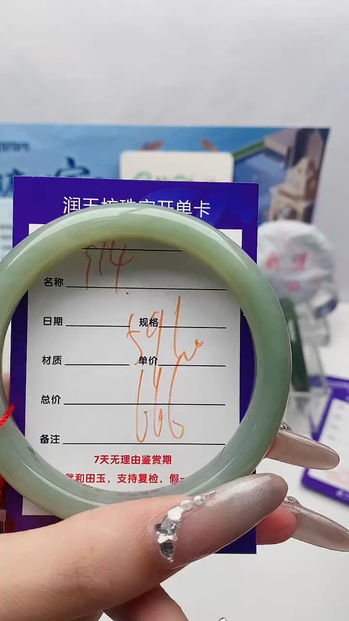 【闪购商品】和田玉手镯未镶嵌Y14微色差
