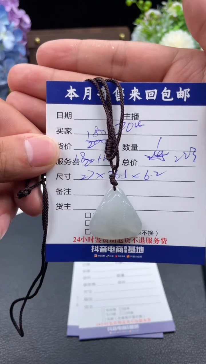 翡翠未镶嵌颈饰挂件