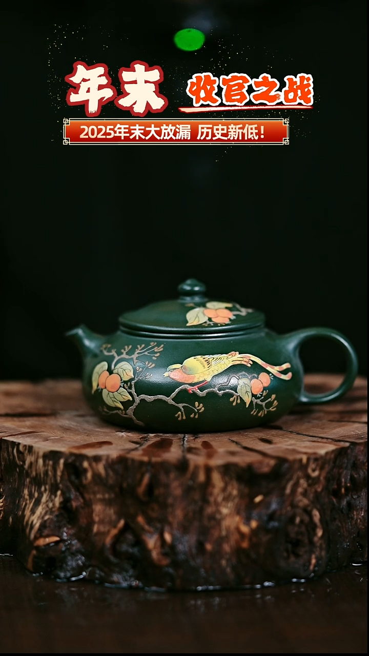 茶壶紫砂宜兴岁颐传器原矿全手13