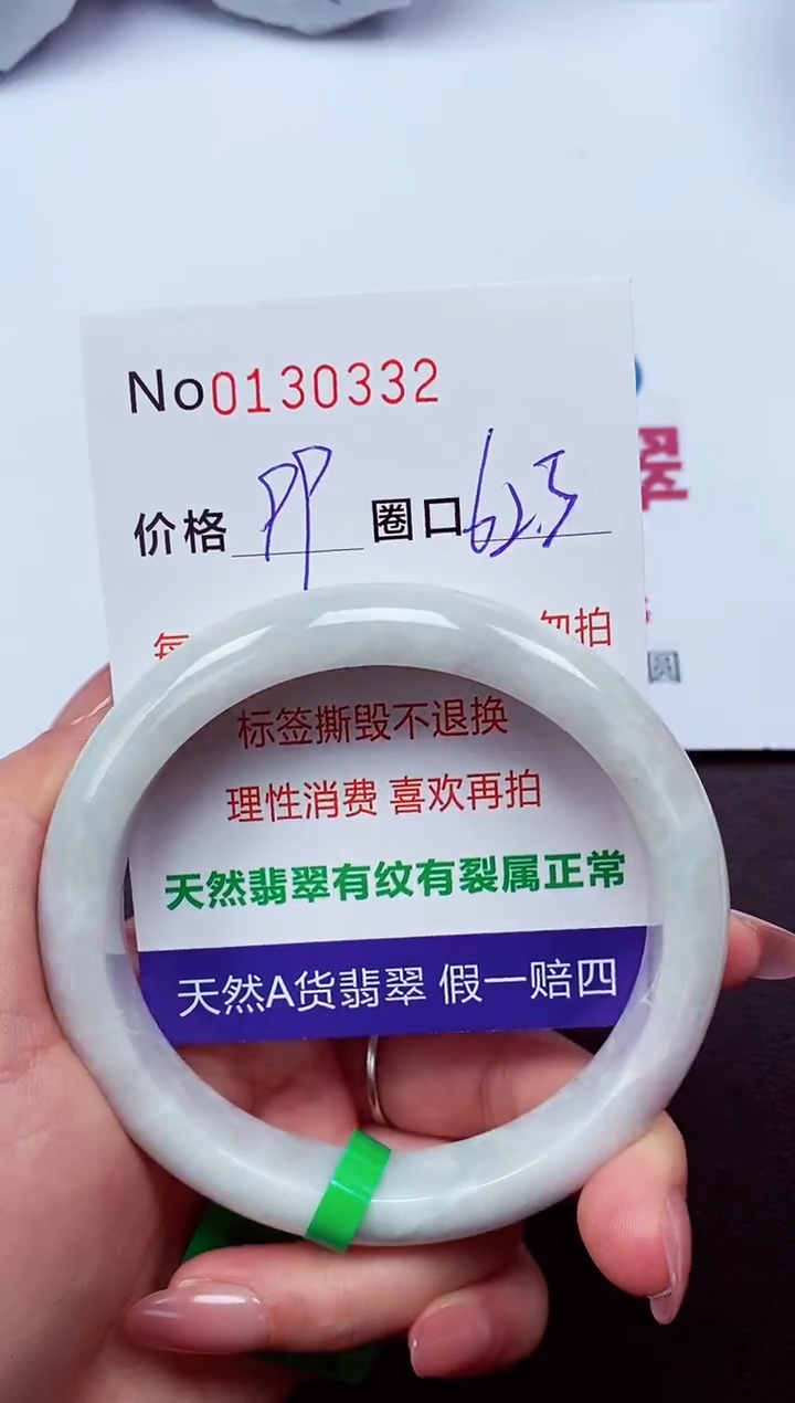 【闪购商品】翡翠手镯未镶嵌  0130332