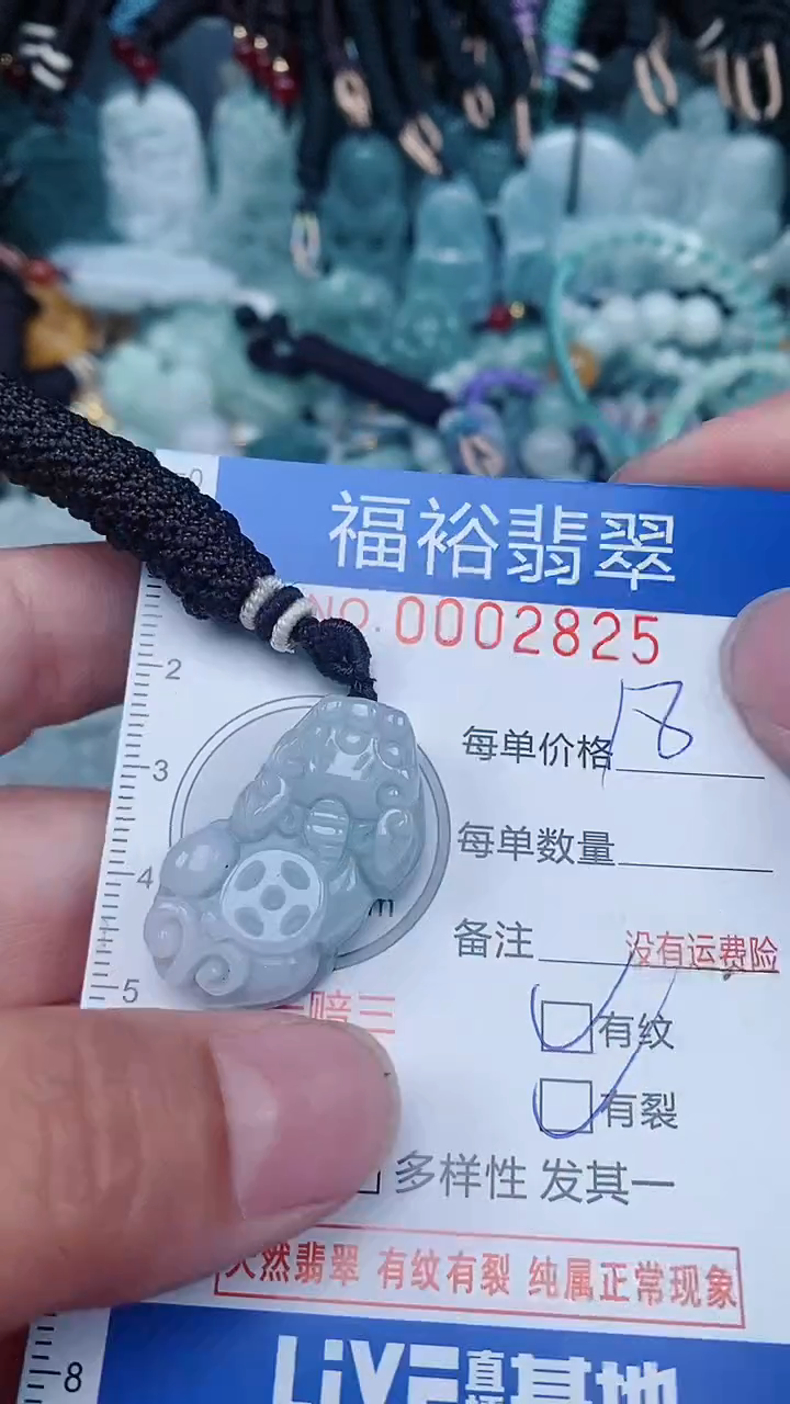 【闪购商品】翡翠颈饰未镶嵌...0002825