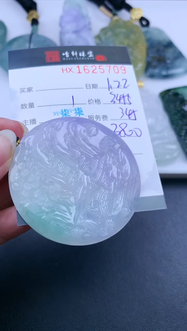 【闪购商品】翡翠挂件未镶嵌哈轩 挂件1