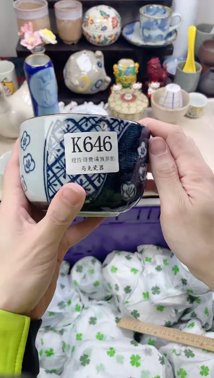 瓷片豆*?                 K646