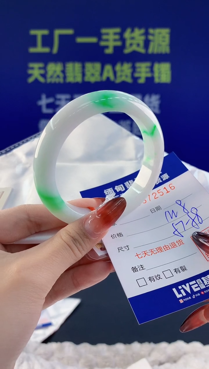 【闪购商品】翡翠手镯未镶嵌16天然A货翡翠