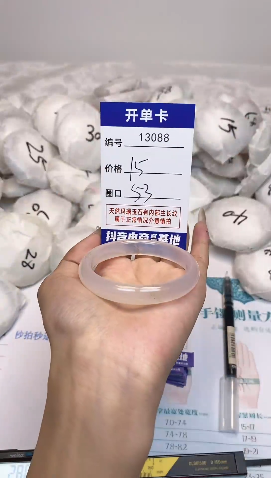 【闪购商品】玛瑙/玉髓手镯未镶嵌88