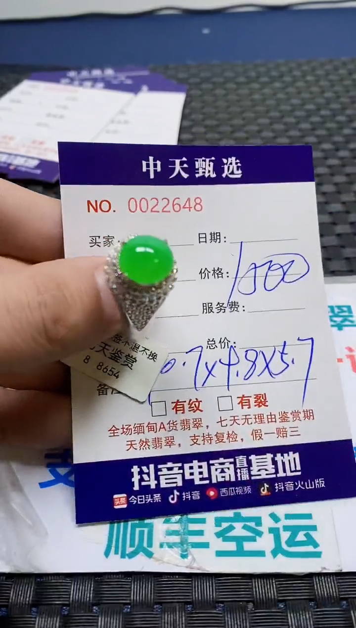 未镶嵌戒指翡翠?****️/2648