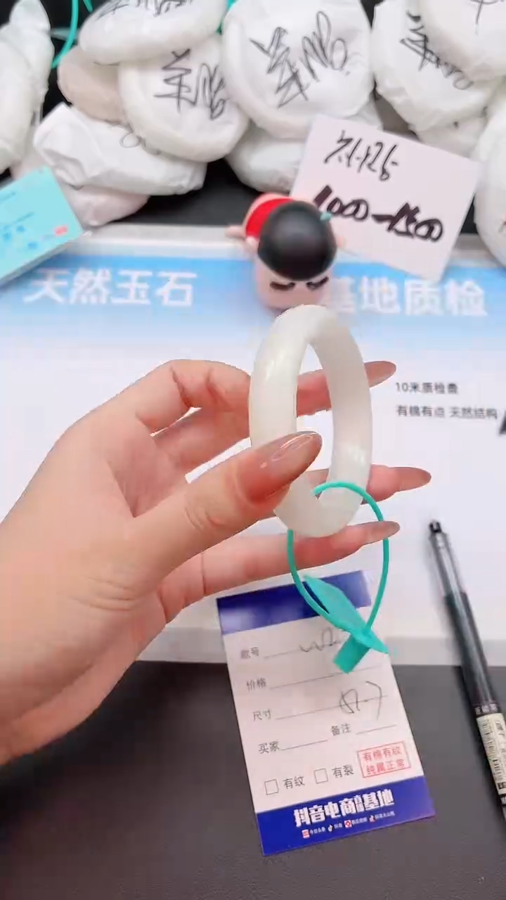 未镶嵌手镯和田玉23W23-52