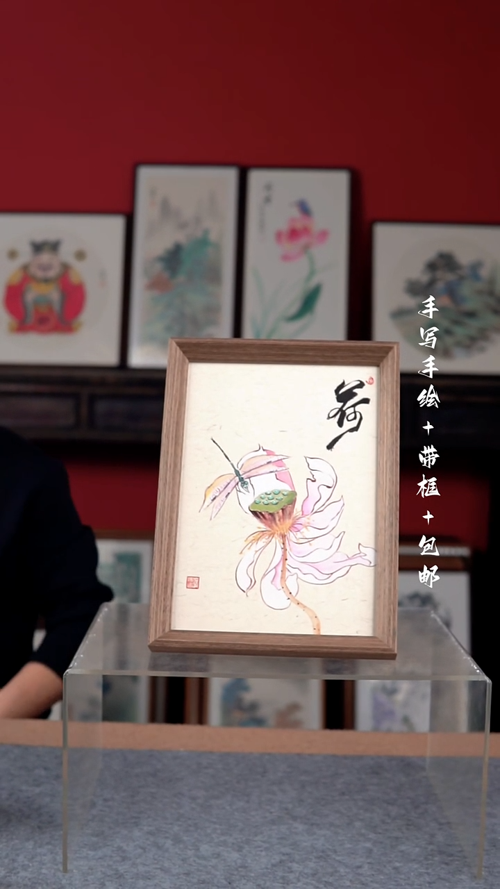 国画纯手写纯手绘-24*33带框