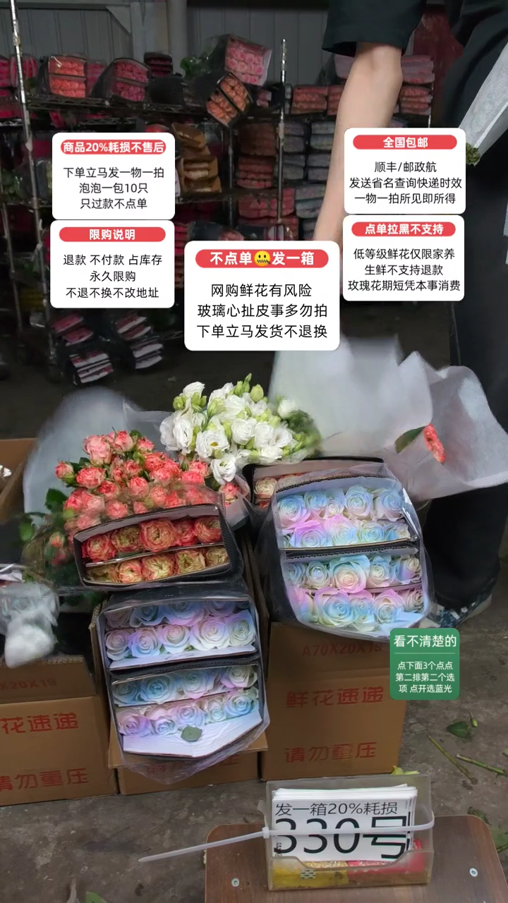 20%耗损发一箱❤号330