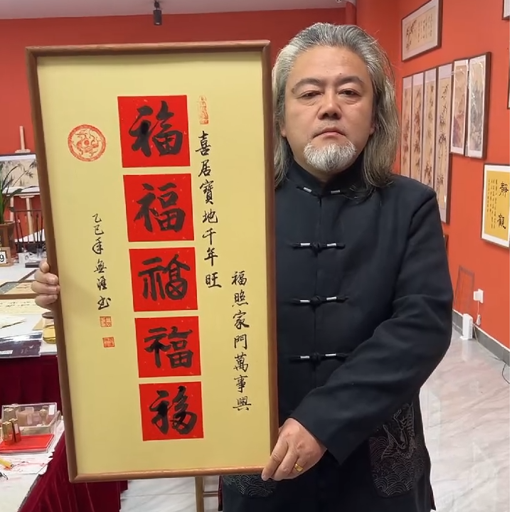 王廣东手写作品/五福（乌檀木实木框）/红古底宣/框36*69厘米左右