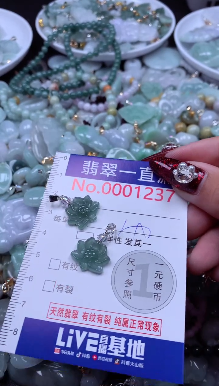 吊坠(不含链)未镶嵌翡翠1237