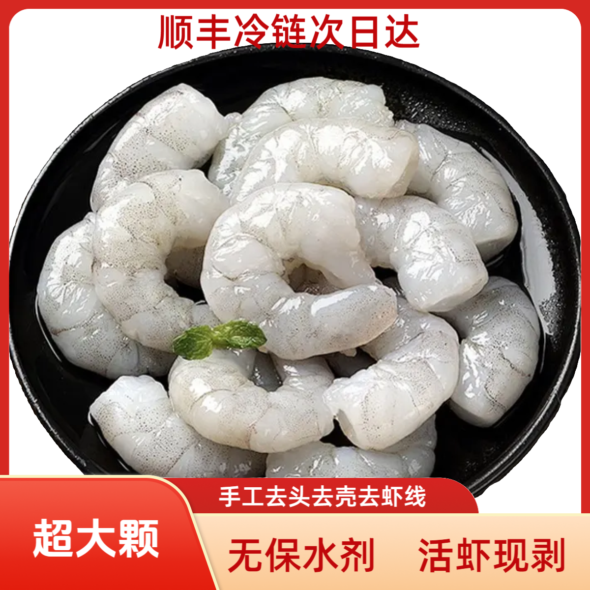 特大虾仁5包 无保水剂湛江活捕人工去头去壳去虾线单冻虾仁每包25-30只 200Gx5包虾仁虾仁5大包