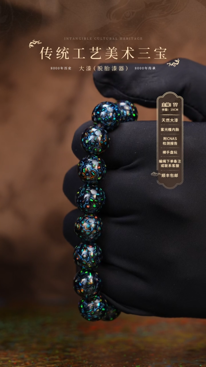 【闪购商品】大漆/犀皮/1.2*16   352