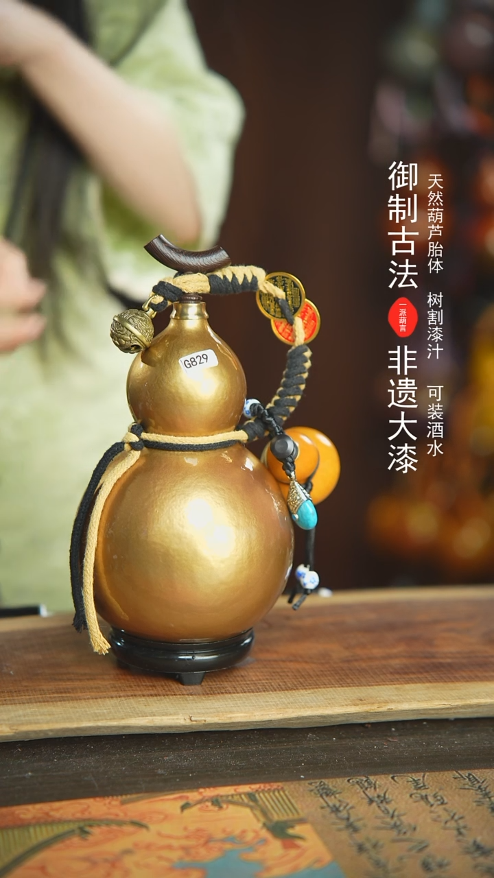 【闪购商品】829号新年福利非遗漆器酒葫芦