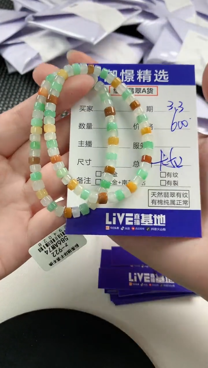 【闪购商品】翡翠手串未镶嵌68多样性发货其一