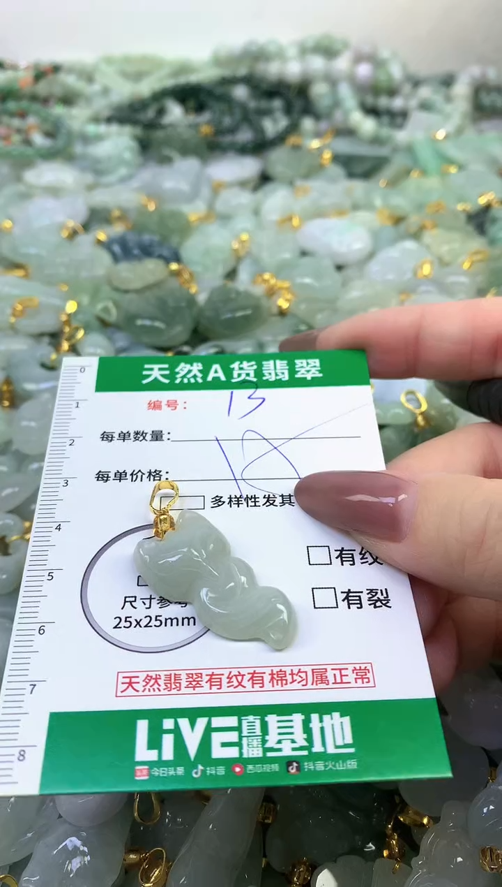 颈饰未镶嵌翡翠纯天然缅甸A货翡翠