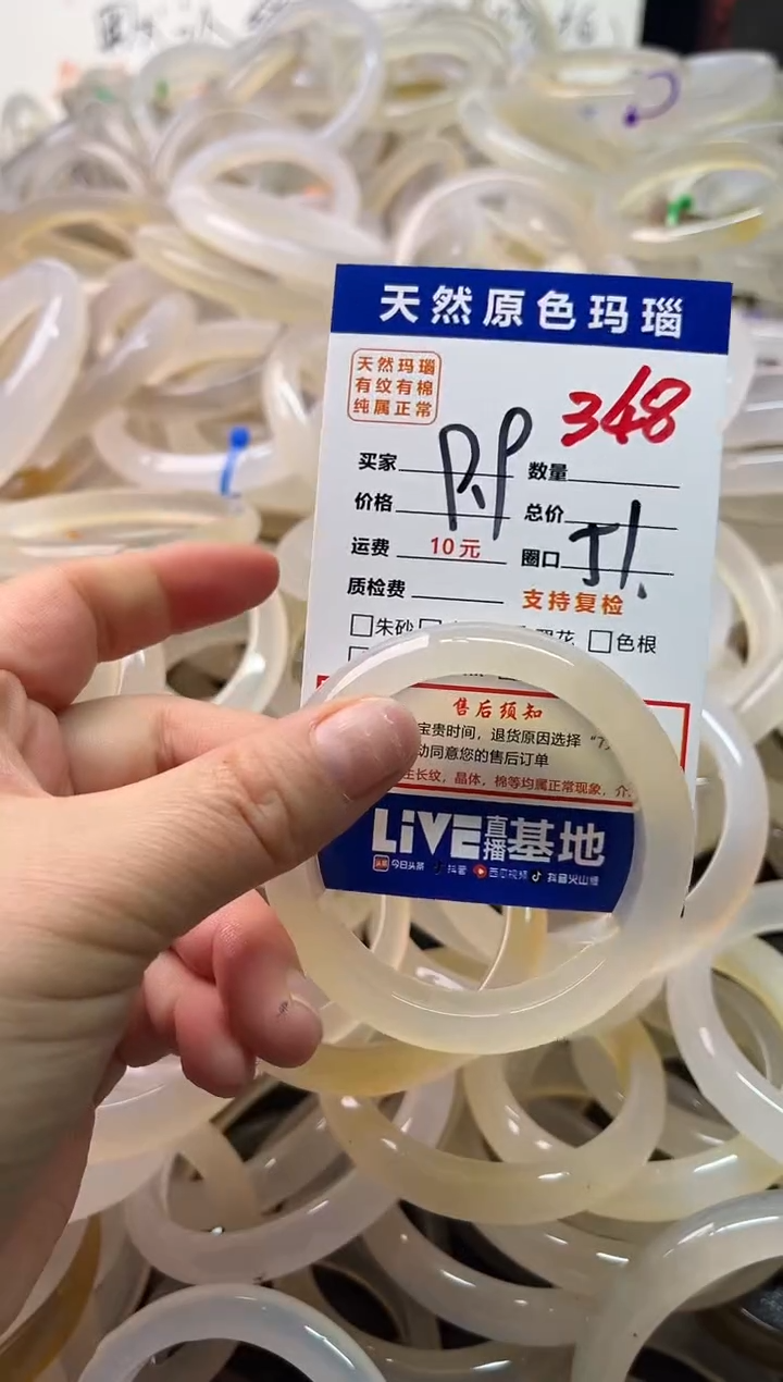 手镯玛瑙/玉髓未镶嵌348