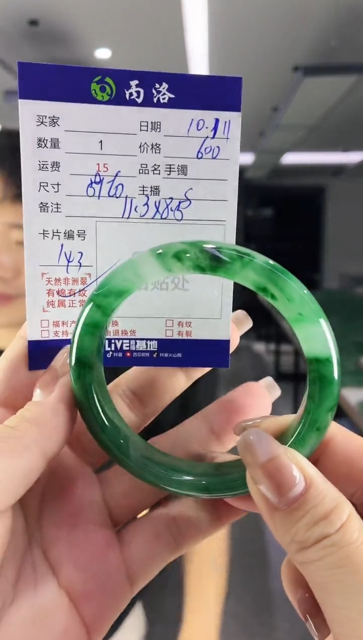 未镶嵌石英质玉手镯59-60