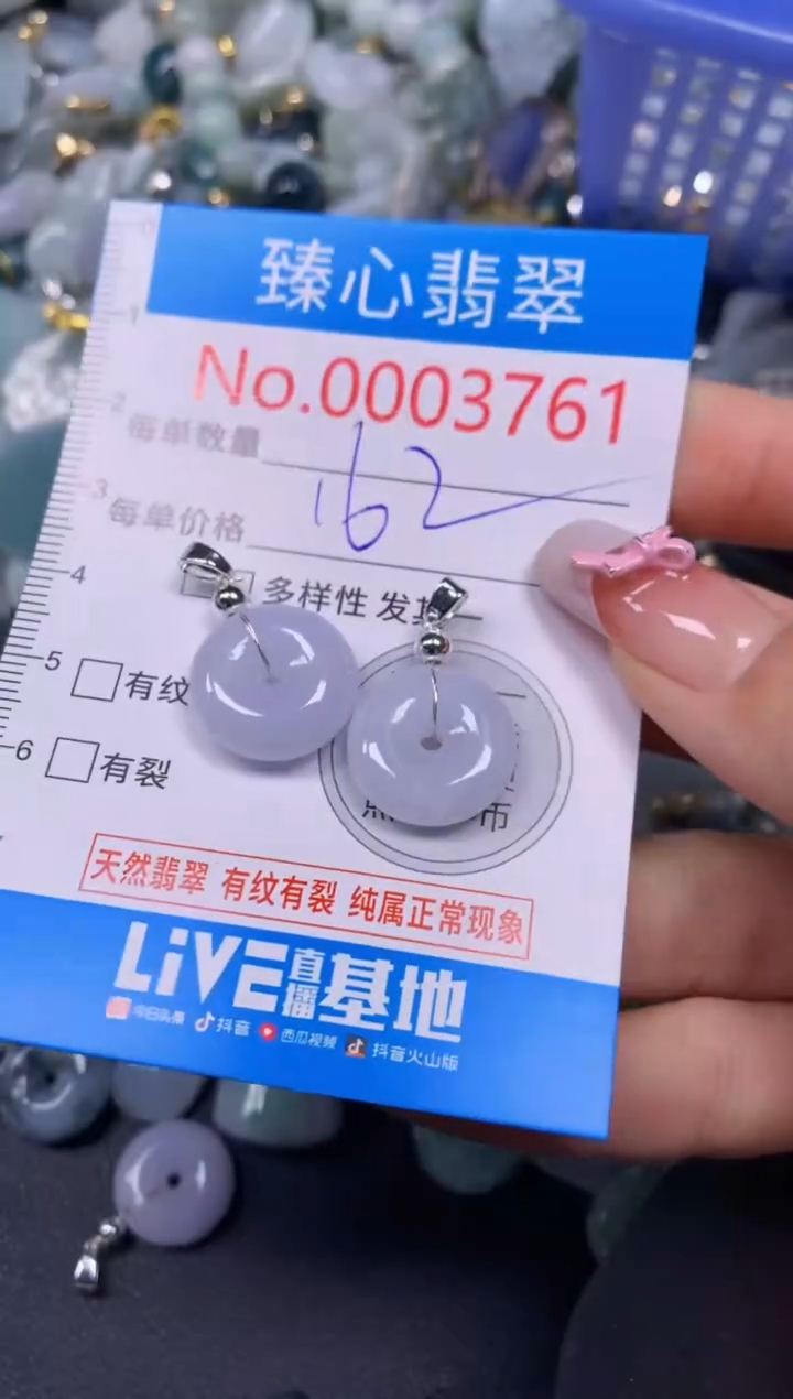 【闪购商品】翡翠颈饰未镶嵌含绳0003761