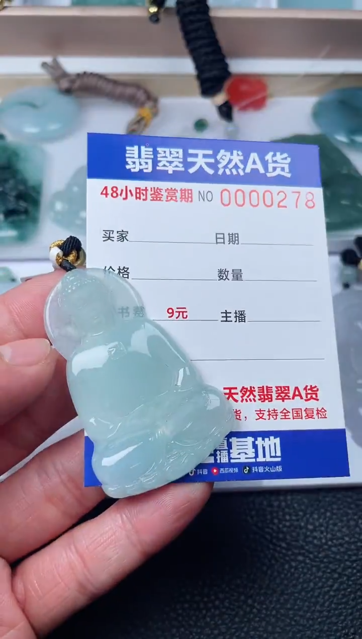 【闪购商品】翡翠颈饰未镶嵌多样性发货发一件