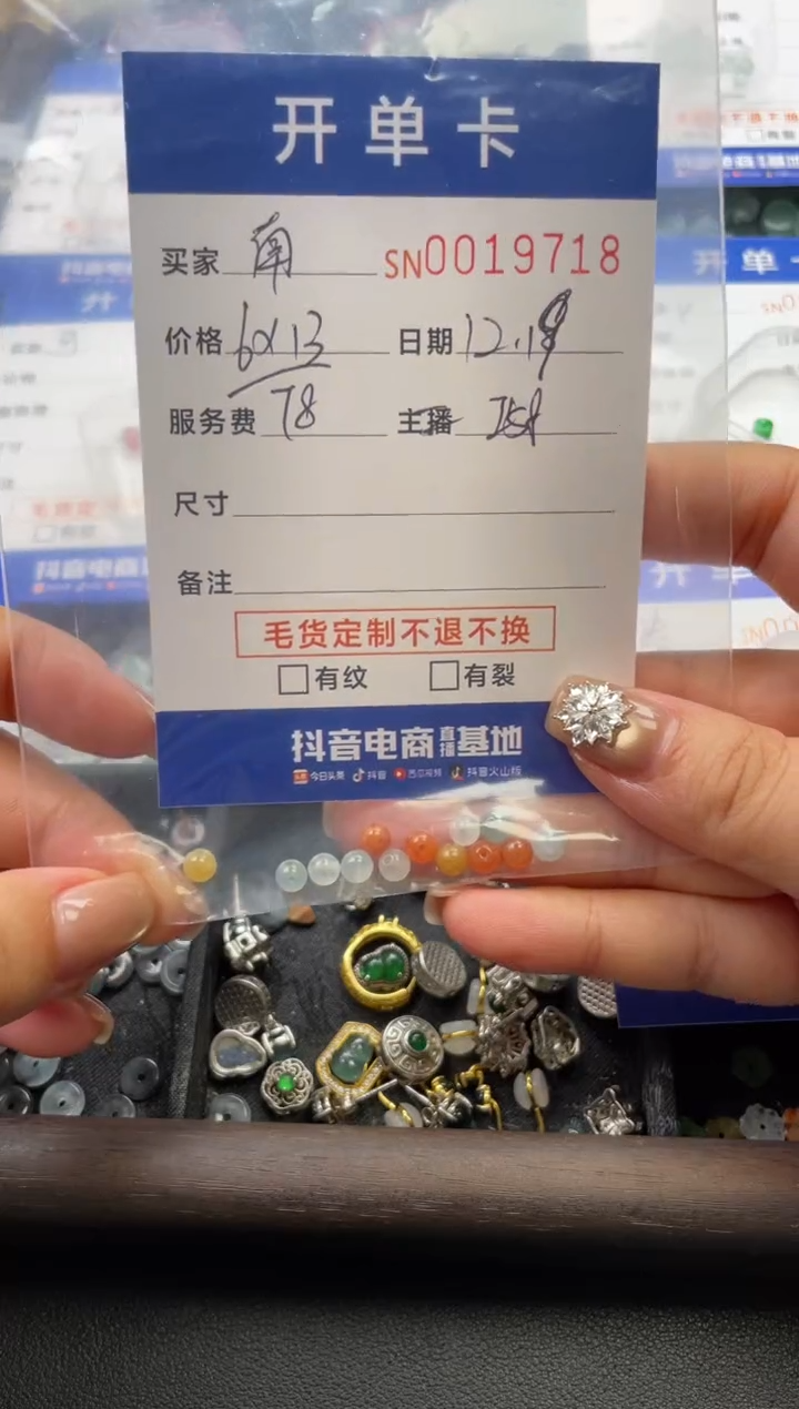 颈饰未镶嵌翡翠南**幻19718