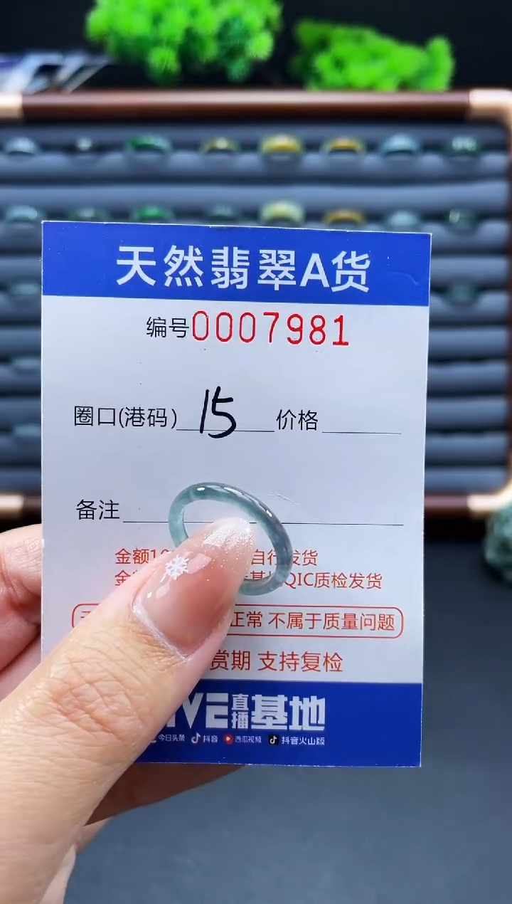 未镶嵌戒指翡翠戒圈