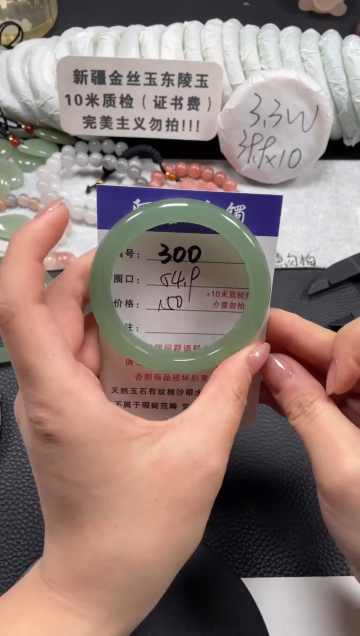 【闪购商品】石英质玉手镯未镶嵌54.9