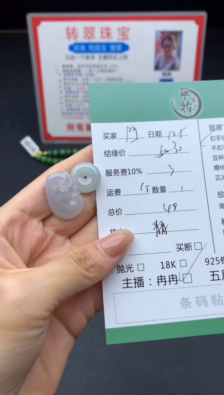 未镶嵌挂件翡翠啊****?吊坠