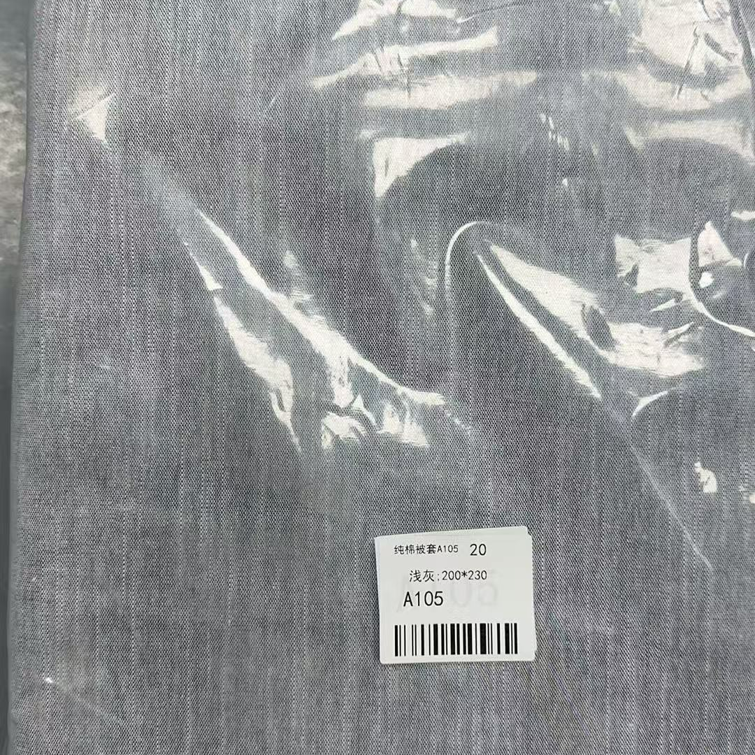 （A105）被套外贸尾单，低价清仓