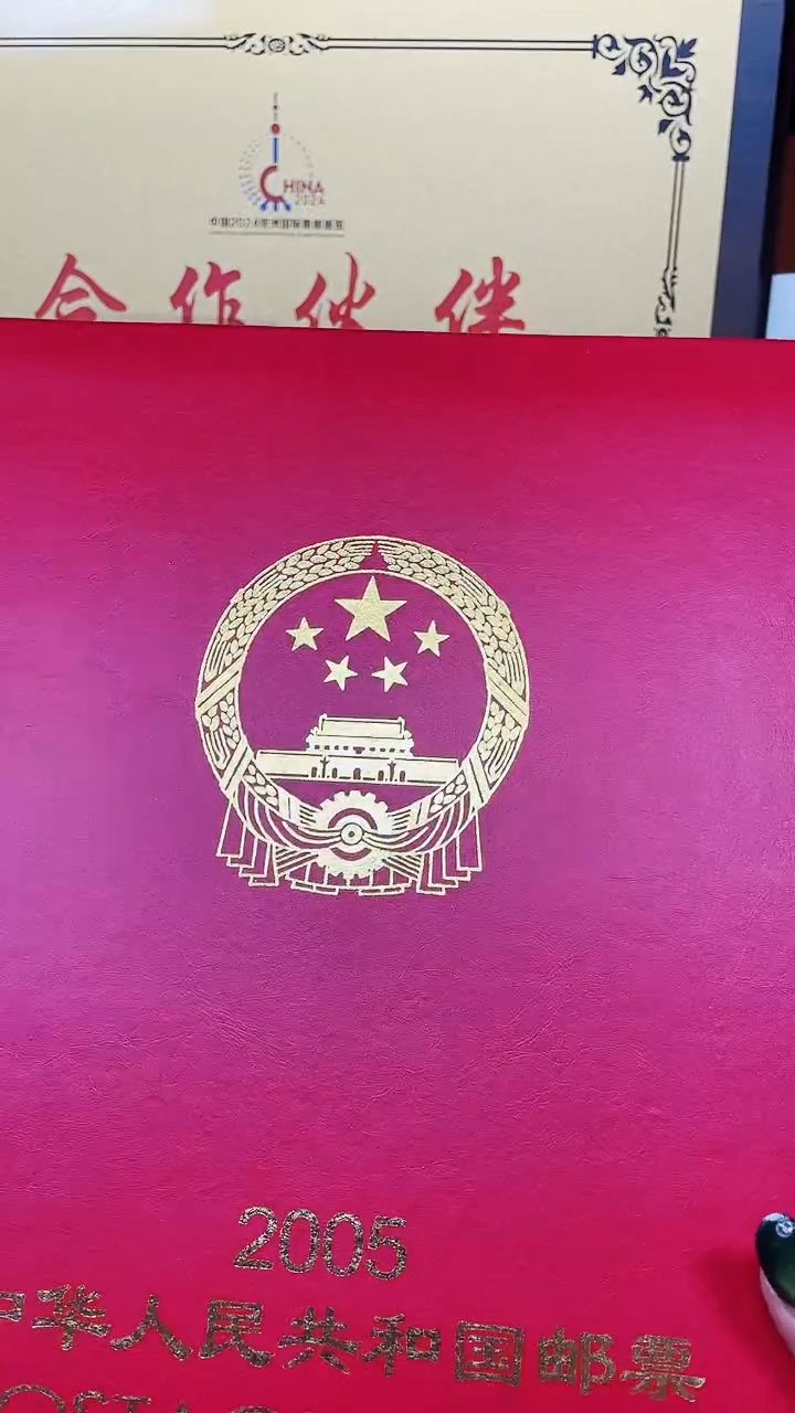 【闪购商品】2005邮票册子1111111111