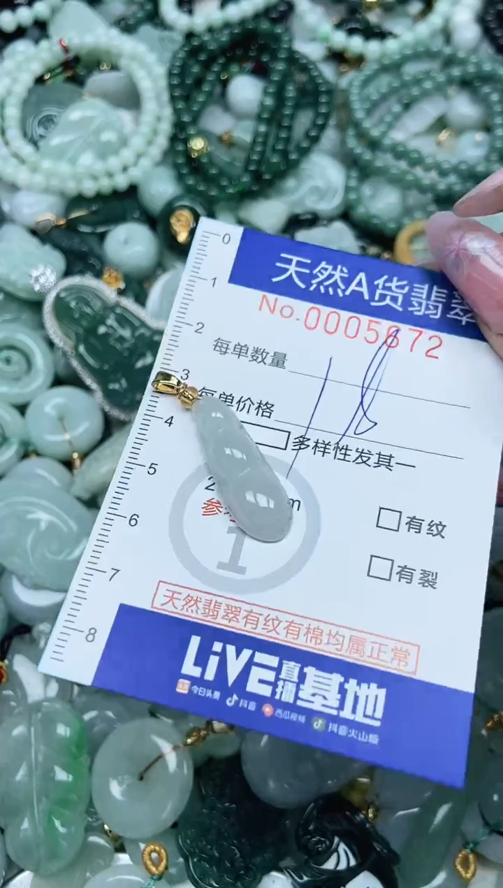 翡翠未镶嵌吊坠(不含链)翡翠