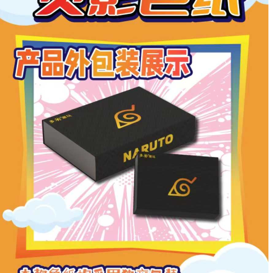 多米潮玩《火影忍者》亚克力收藏色纸