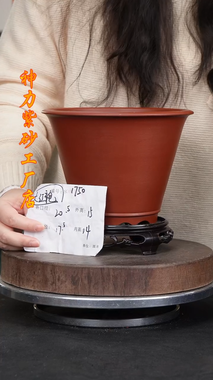 【闪购商品】紫砂花盆紫砂花盆1750+S