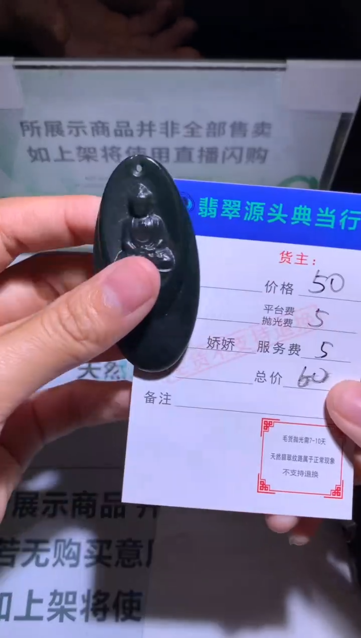 吊坠(不含链)未镶嵌和田玉-净货-多样性发货-