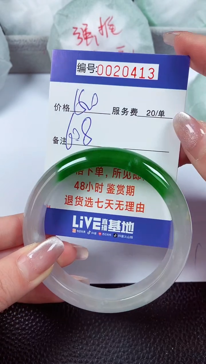 【闪购商品】拍下以实物为准00020413