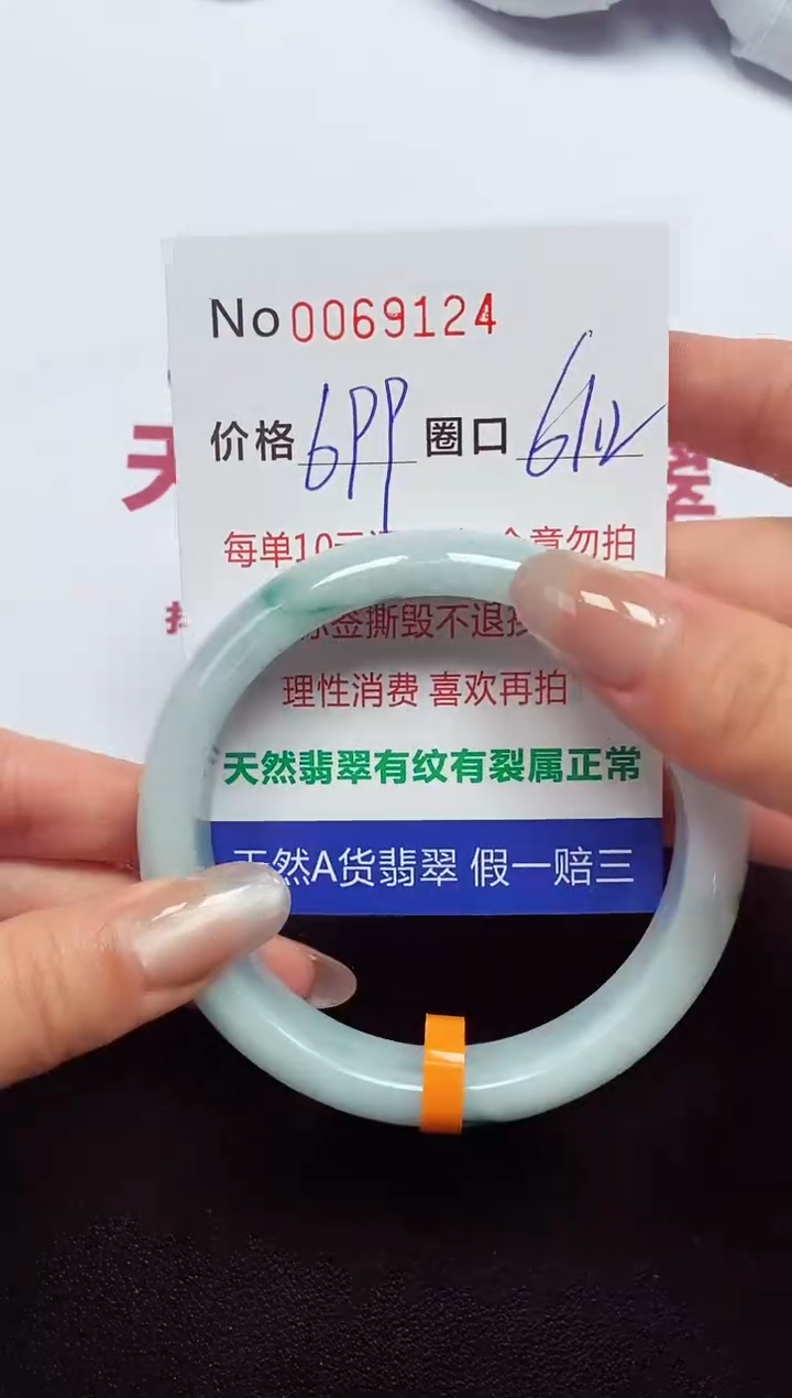 【闪购商品】翡翠手镯未镶嵌  0069124