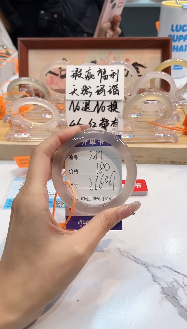 【闪购商品】玛瑙/玉髓手镯未镶嵌251-L马黑1瑕L-L59+