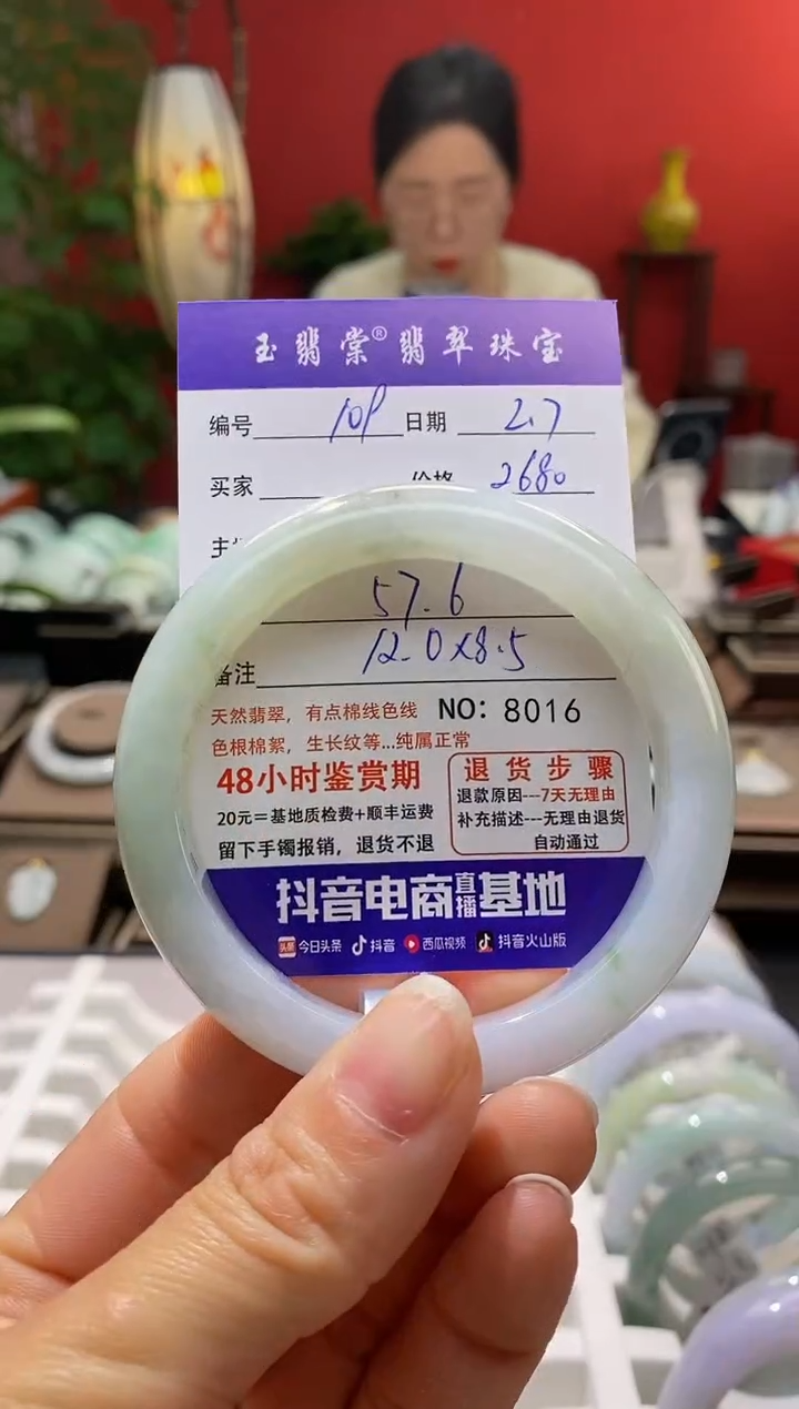 【闪购商品】翡翠手镯未镶嵌翡翠
