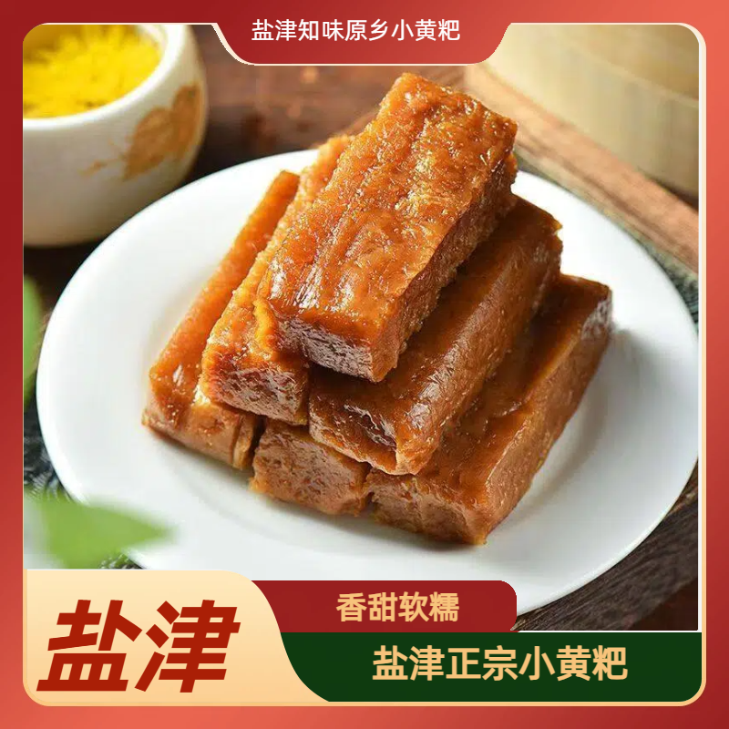 盐津特产纯手工竹叶小黄粑糯米糍粑特色小吃早餐美食