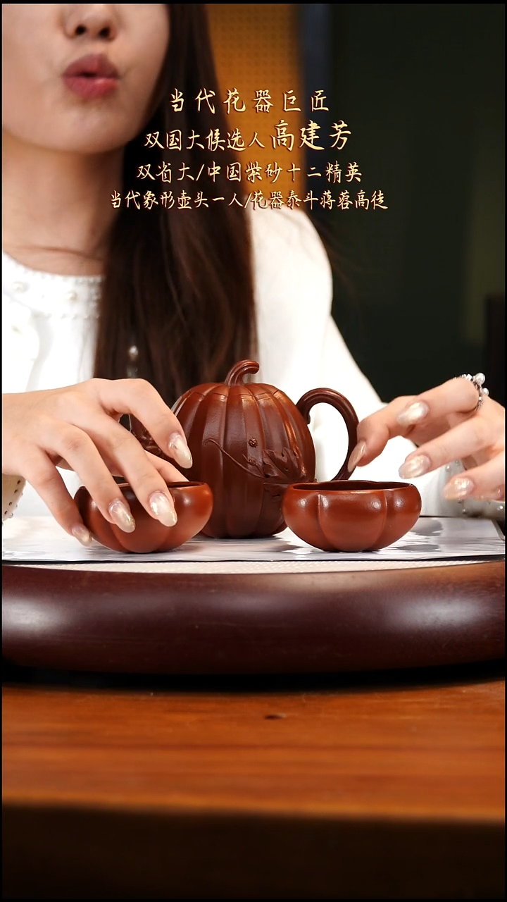 GJF64龙山朱砂瓜趣320cc两杯